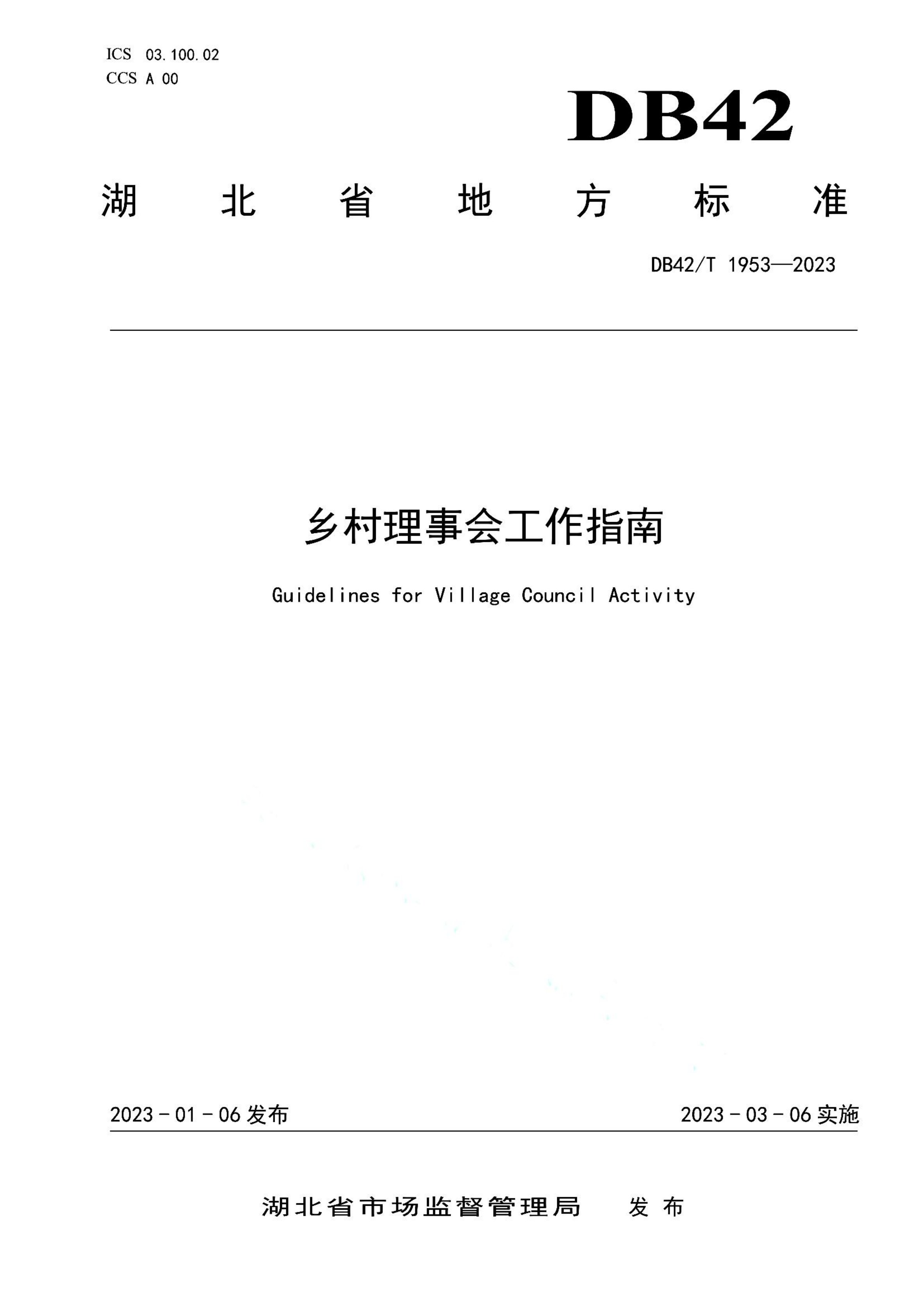 资源详情图